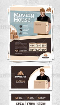 西餐廣告設計 PSD格式素材與模板的精妙應用